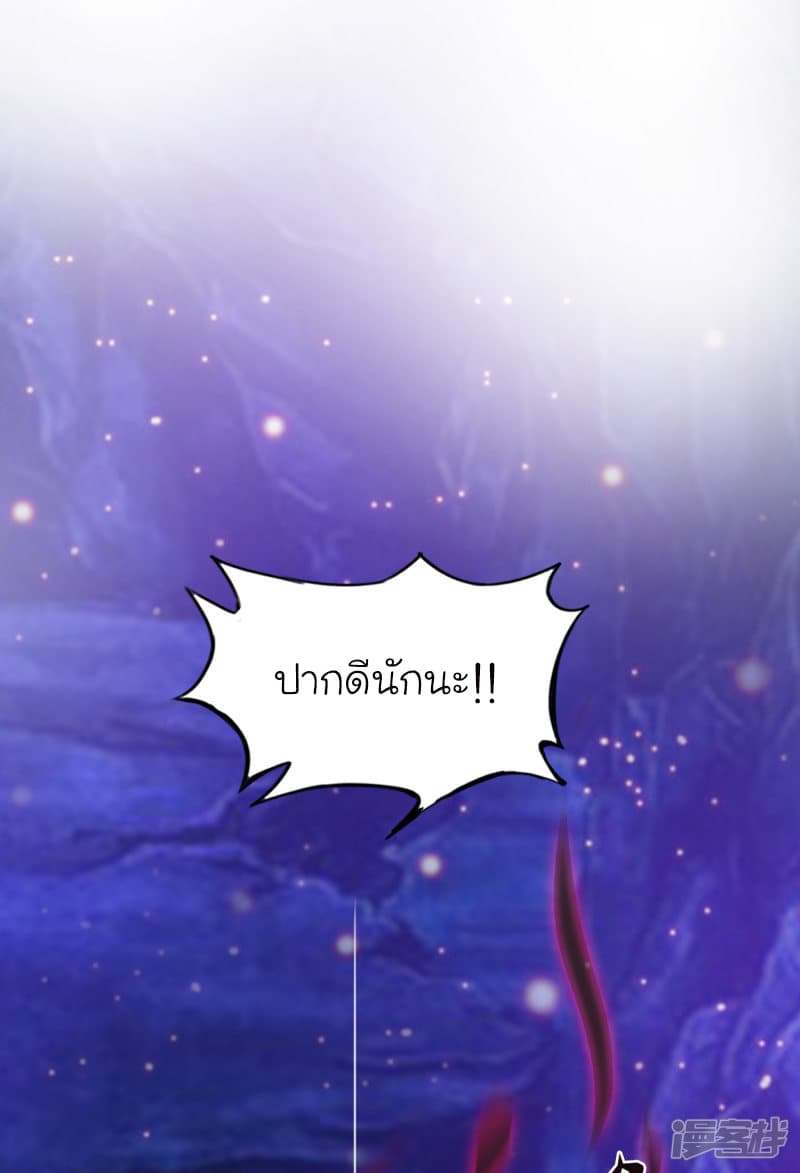 The Strongest Peach Blossom ราชาดอกไม้อมตะ 46-46