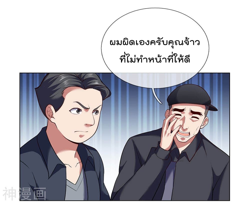 The Legend God of War in The City ตำนานเทพเซียนสงครามไร้พ่ายแห่งนคร 3-3