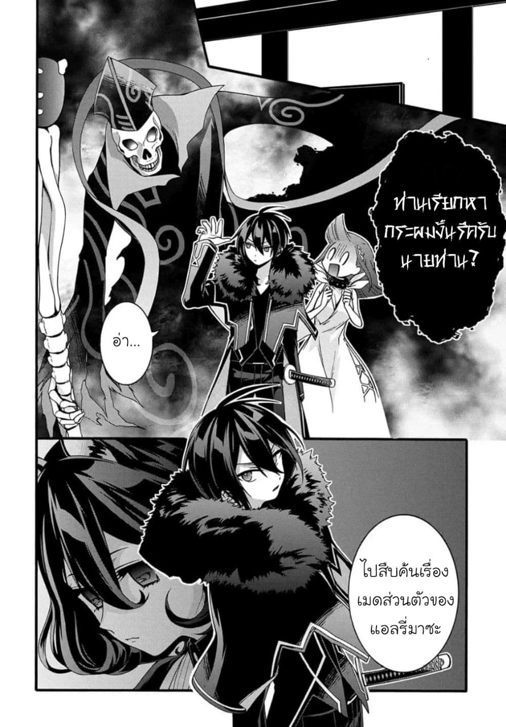 Garbage Brave: Isekai ni Shoukan Sare Suterareta Yuusha no Fukushuu Monogatari 10-10