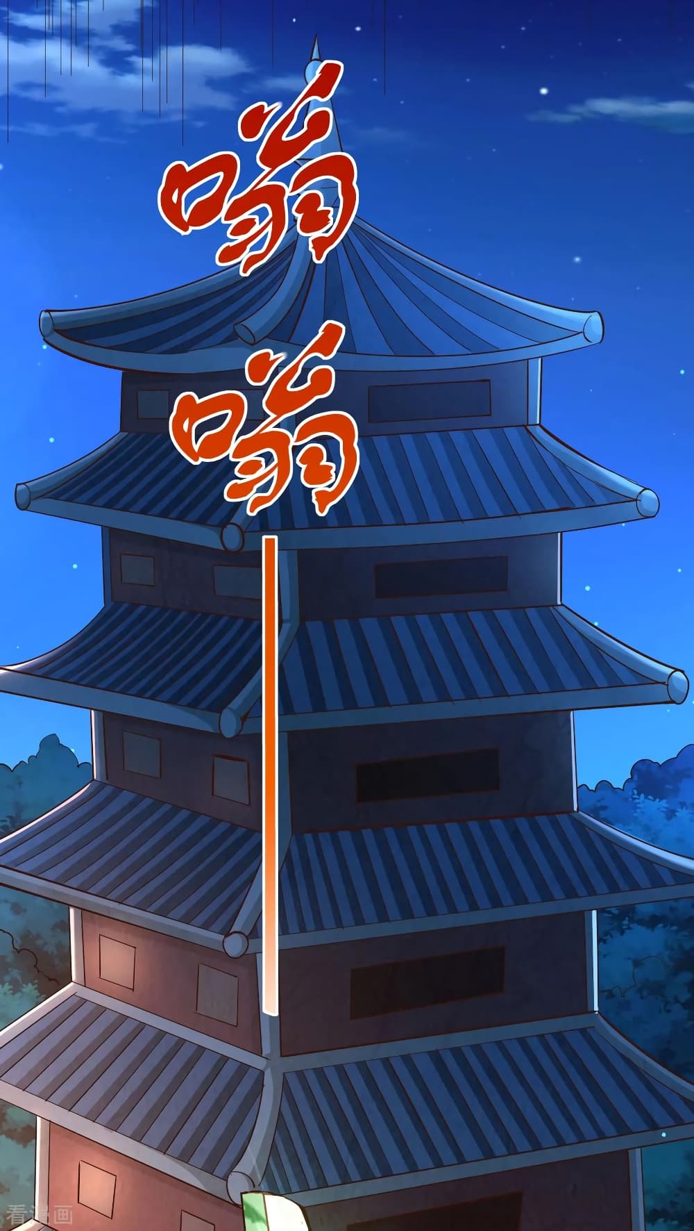 Immortal King of City ราชาอมตะแห่งนคร 165-165