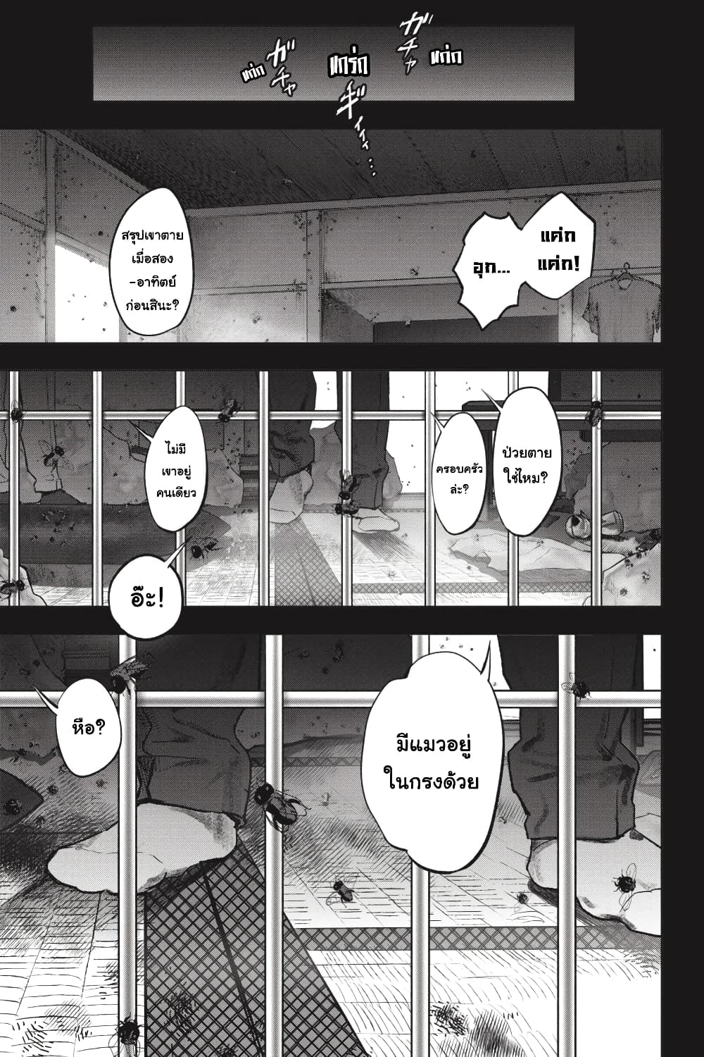 Nyankees 26-มาดาระ
