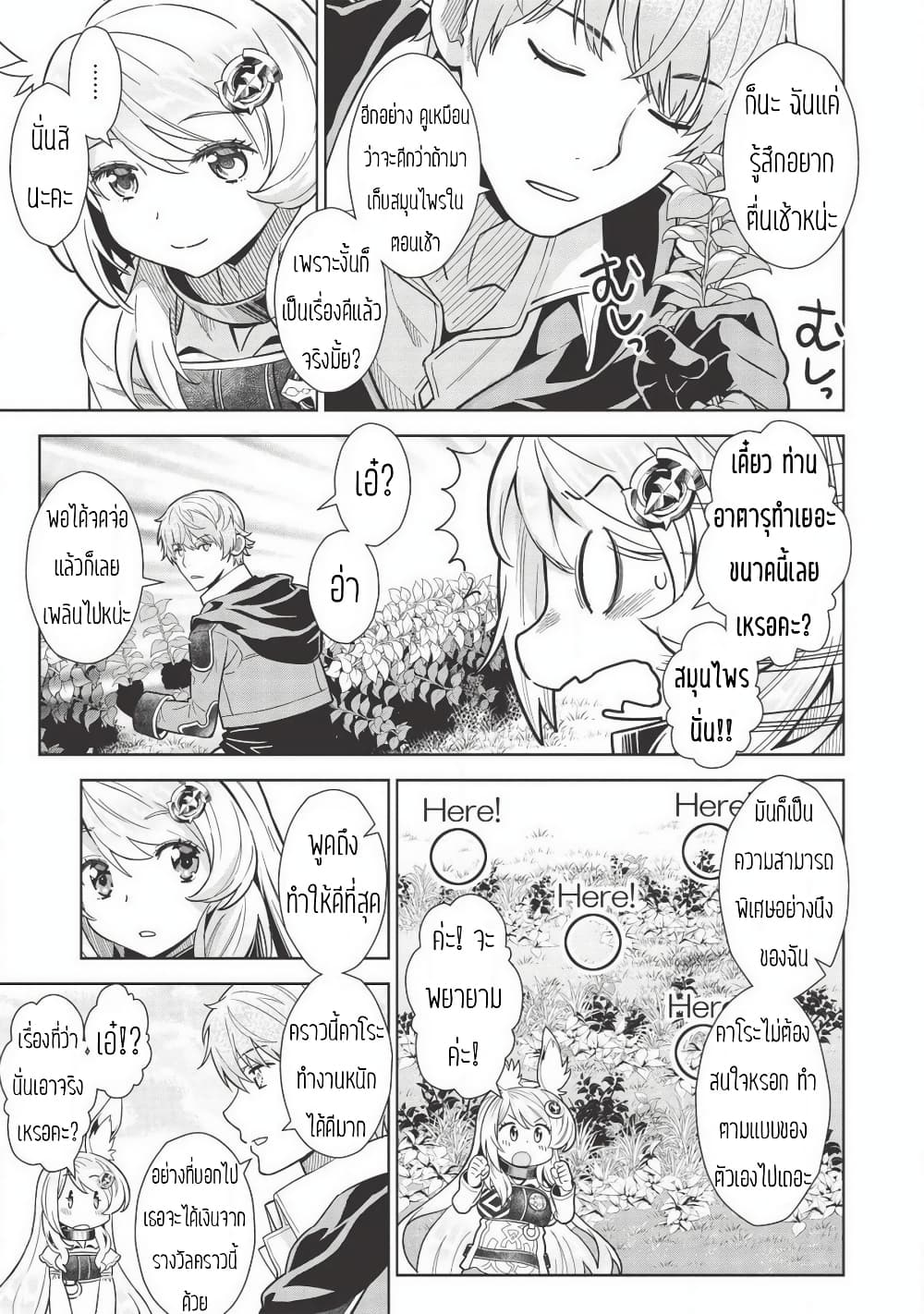 Magan to Dangan o Tsukatte Isekai o Buchinuku! 10-10