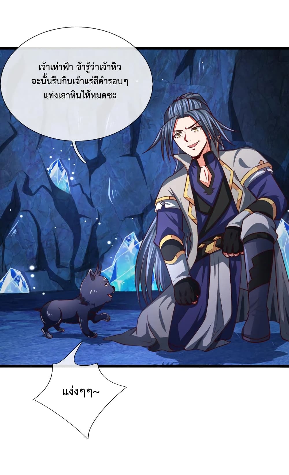 Shenwu Tianzun 121-121