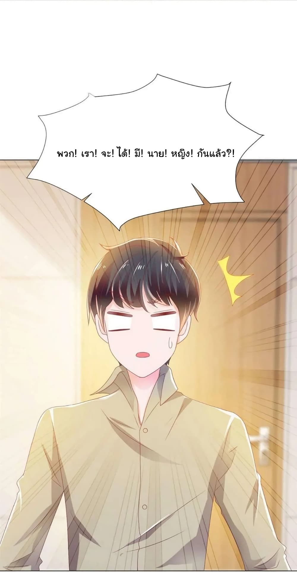 The Lovely Wife And Strange Marriage แผนรักลวงใจ 166-166