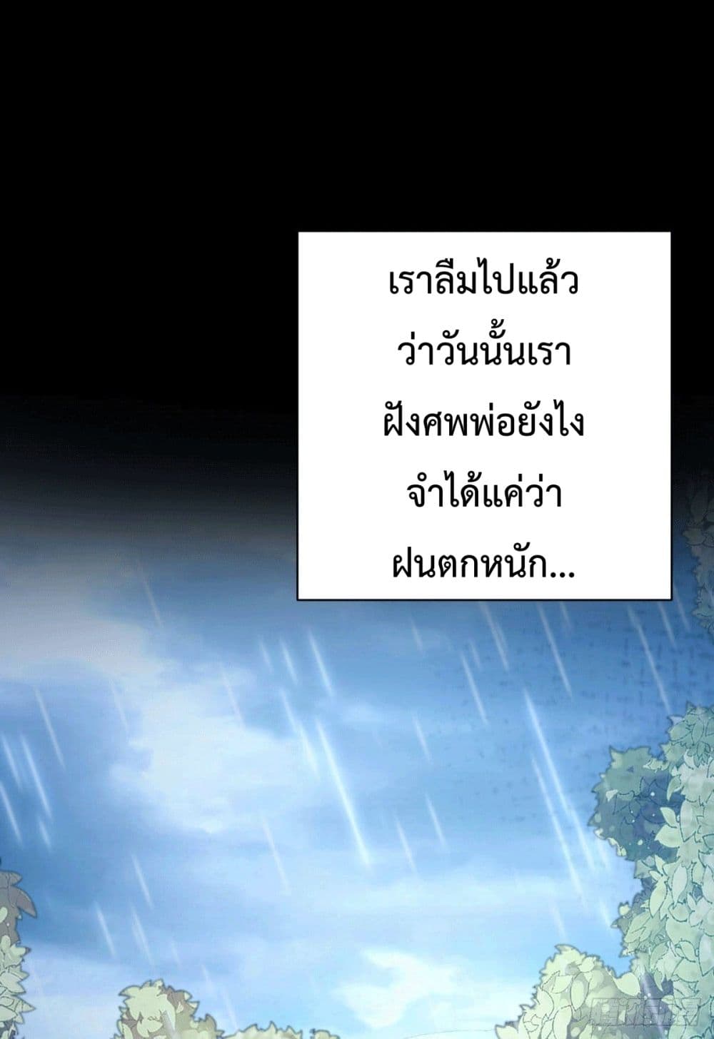God Dragon of War in The City การล้างแค้นของราชันมังกรแห่งสงคราม 1-1
