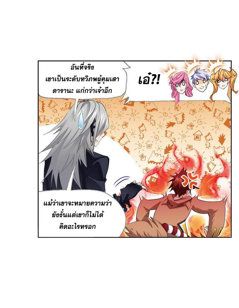 Douluo Dalu 216-216