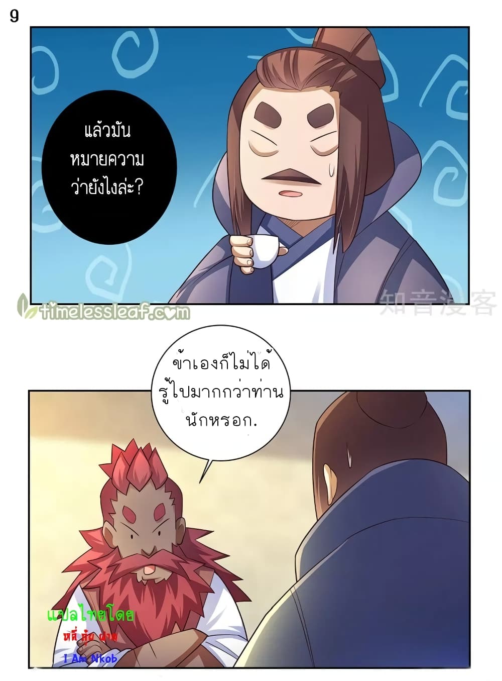 Above All Gods 67-67