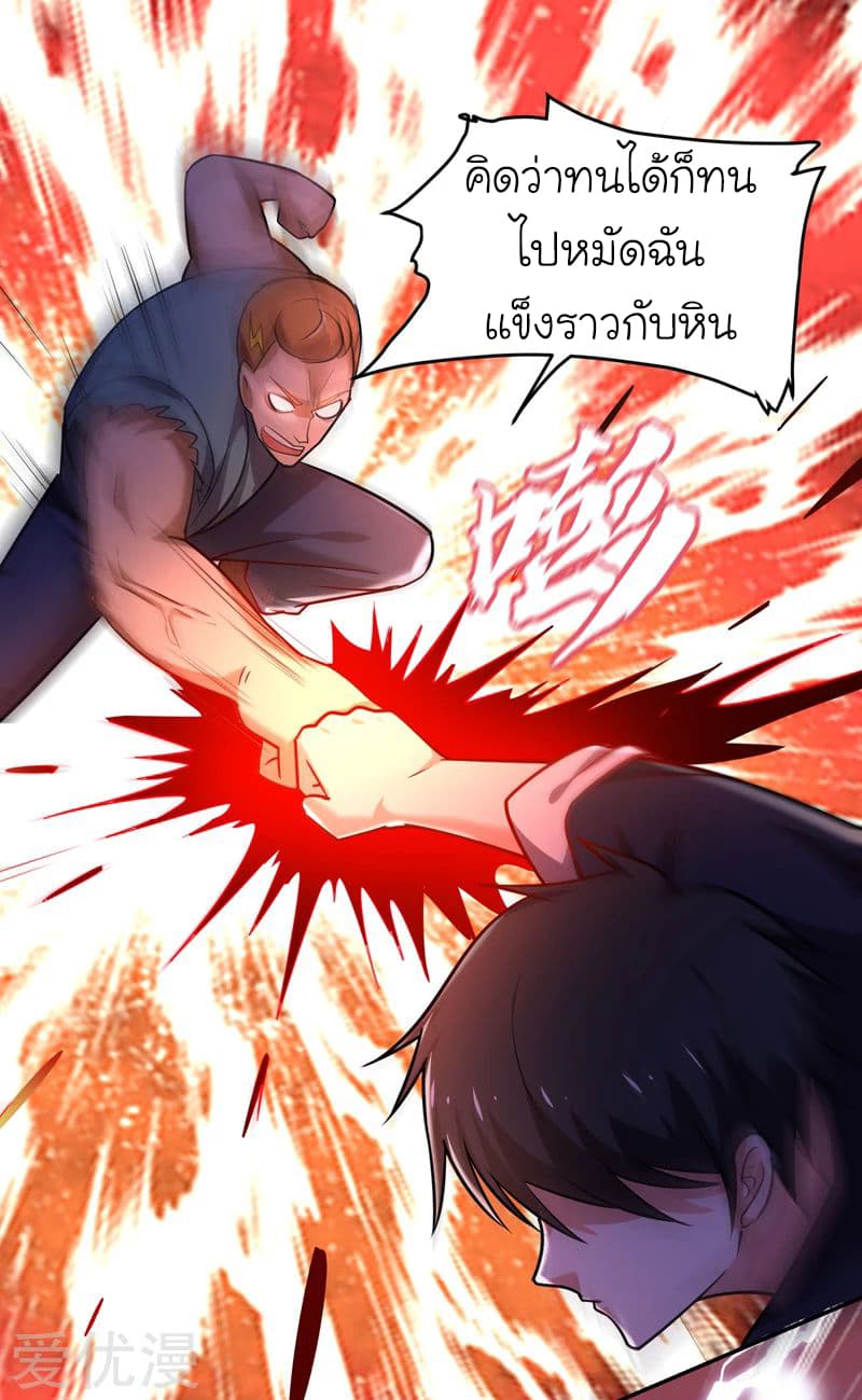 Picking up a School Beauty to Be Wife จับสาวสวยในโรงเรียนมาเป็นเมีย 88-88