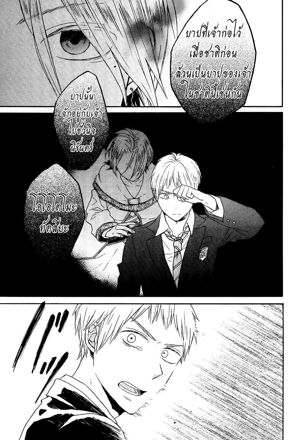 Bokura no Kiseki 46-46