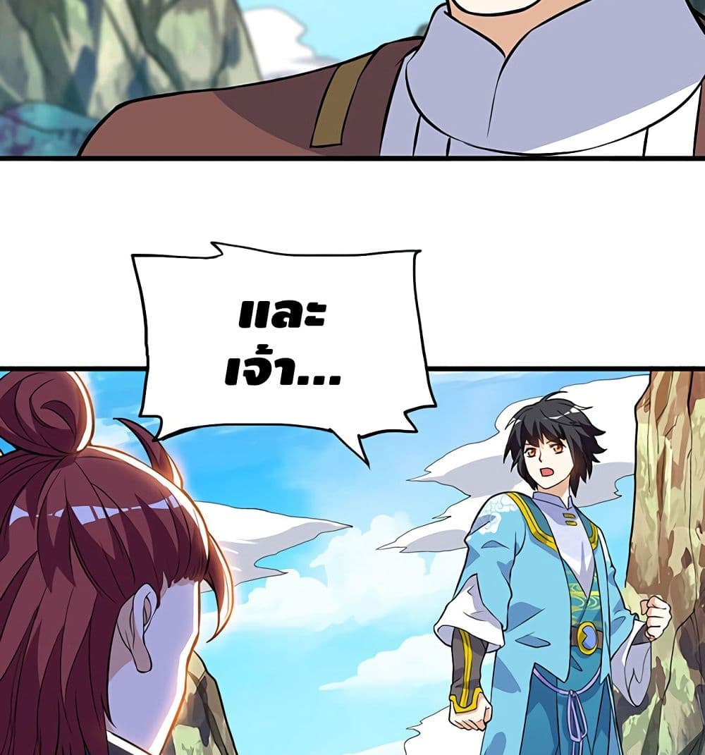 Martial Emperor จุติมหาเทพเฉินหวู๋ 39-39