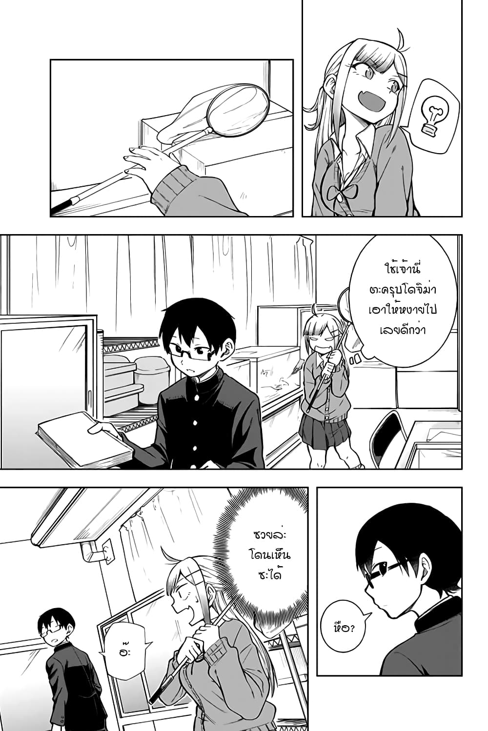 Doujima-kun won't be Disturbed 6-โดจิม่ากับกิจกรรมชมรม