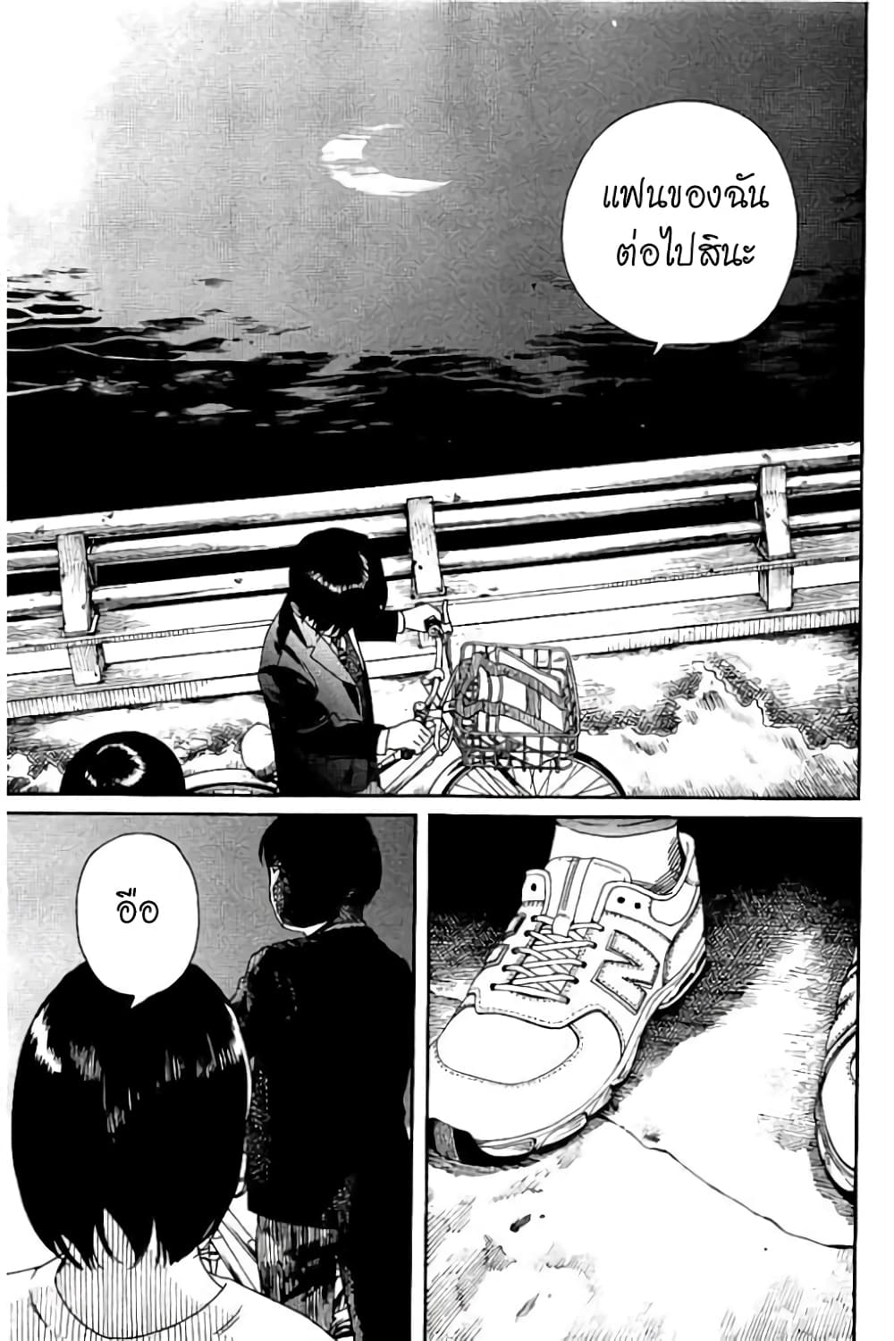 Fujiyama-san wa Shishunki 57-คุณฟูจิยามะมองขึ้นข้างบน