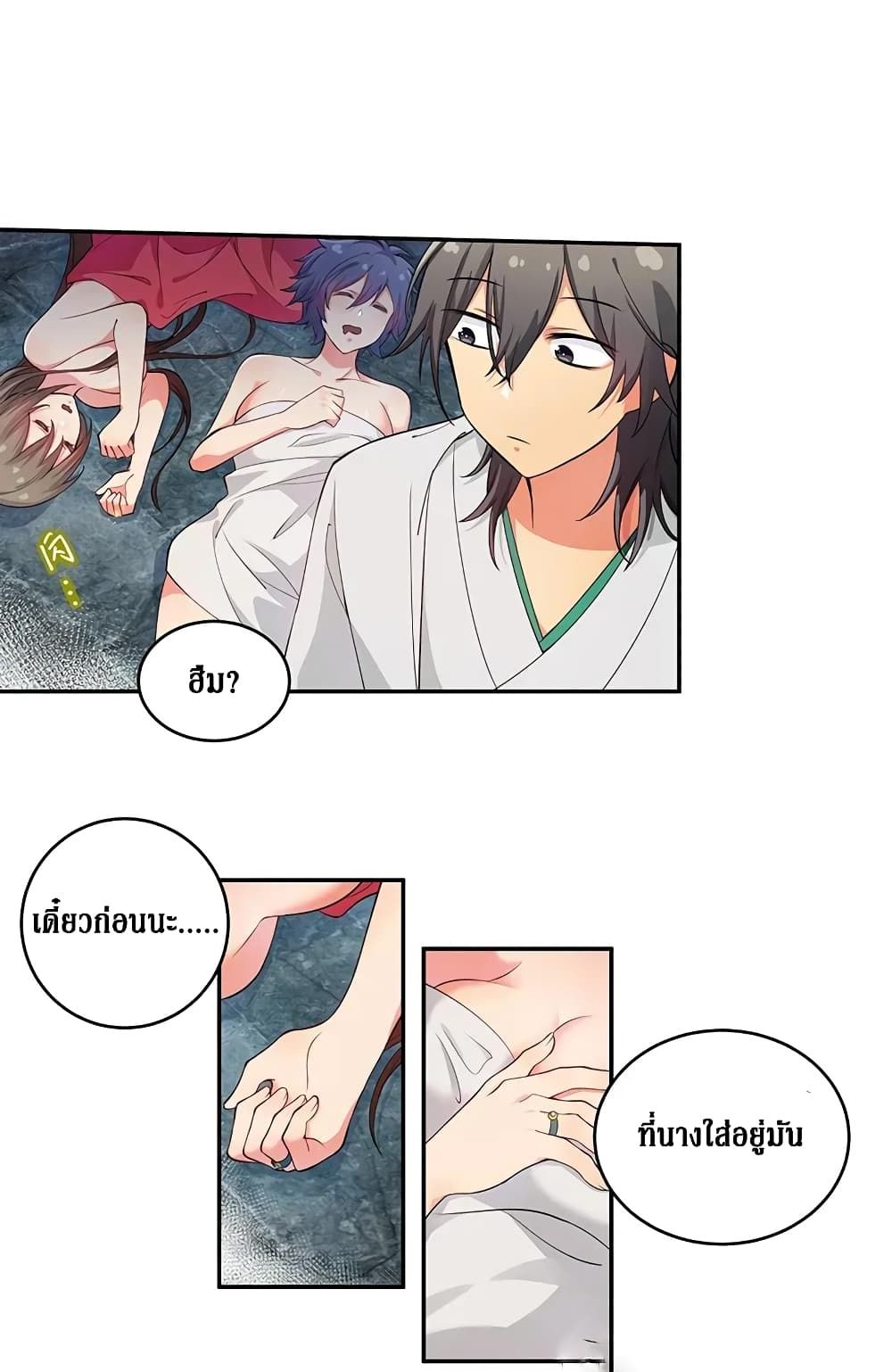 Cultivation Girl Want My Body 2-2