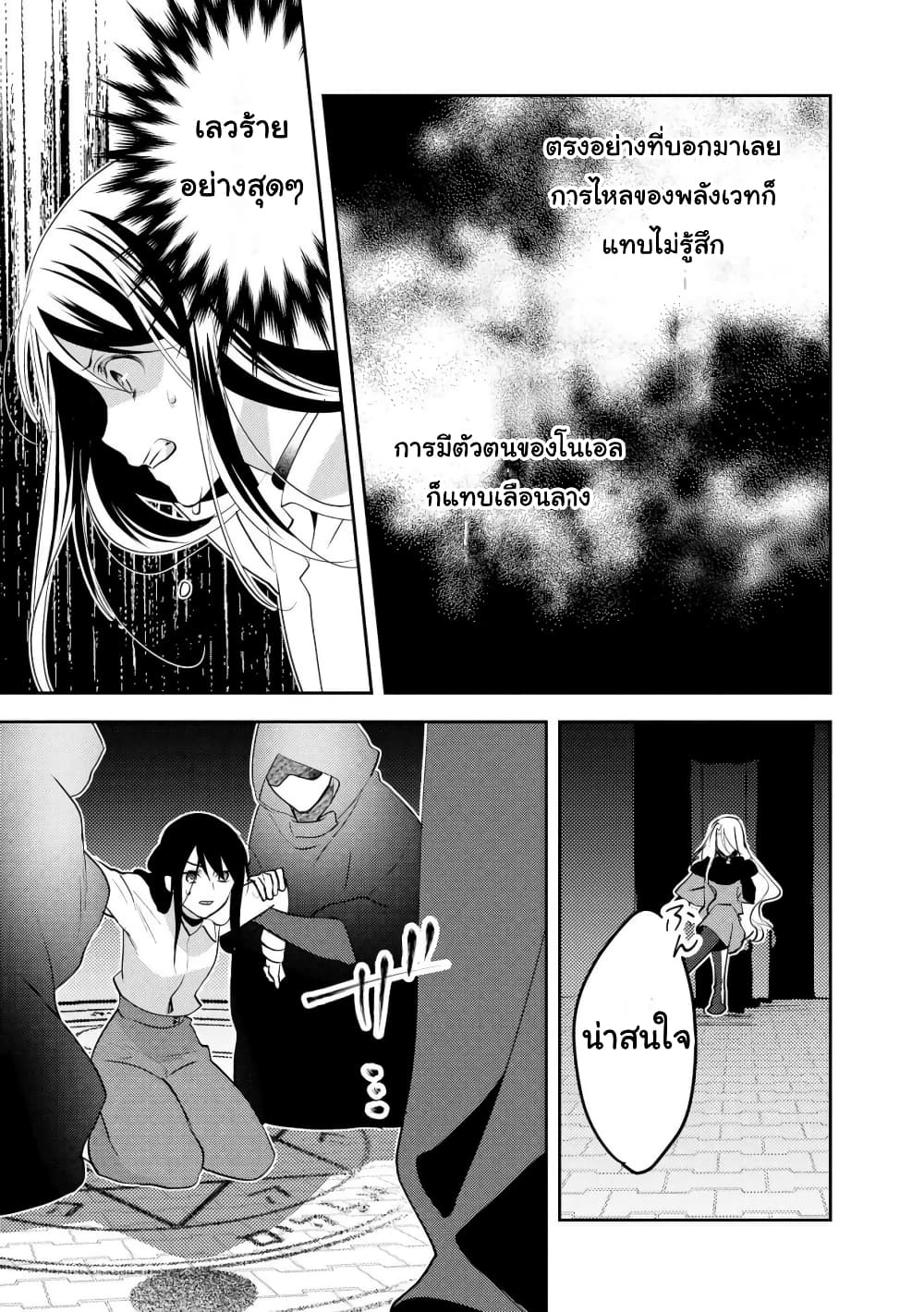 Isekai de "Kuro no Iyashi Te" tte Yobarete Imasu ฮีลเลอร์ดำ ณ ต่างโลก 22-22