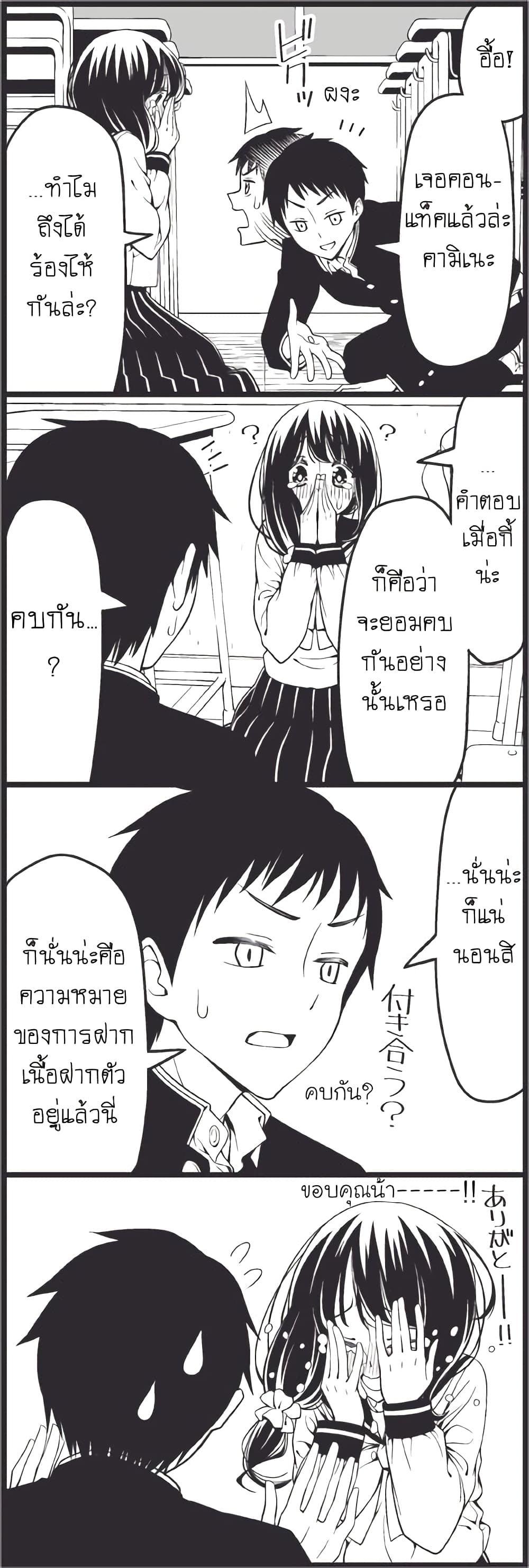 Tsurezure Children 16-คอนแท็ค (โกดะ/คามิเนะ)