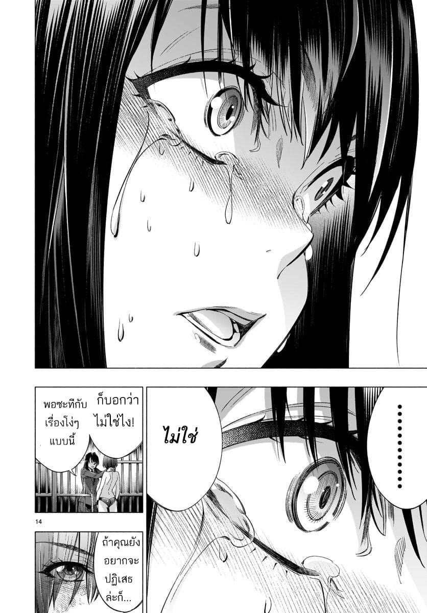 Himenospia 34-คำตอบ