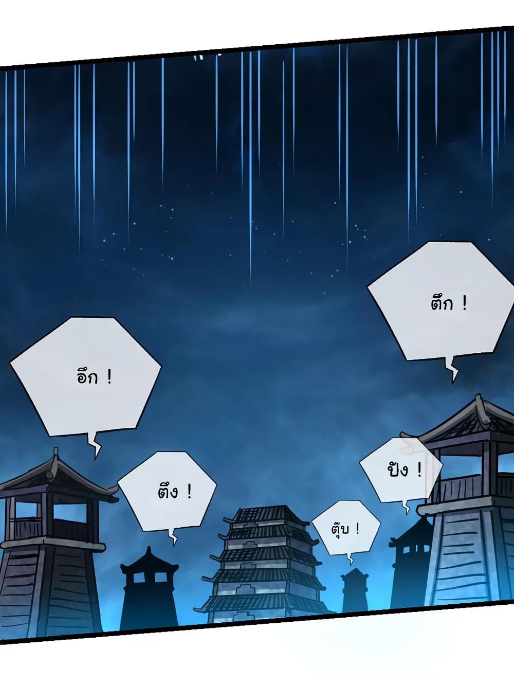 Nine Sun God King ราชันย์เทพเก้าสุริยัน 88-88