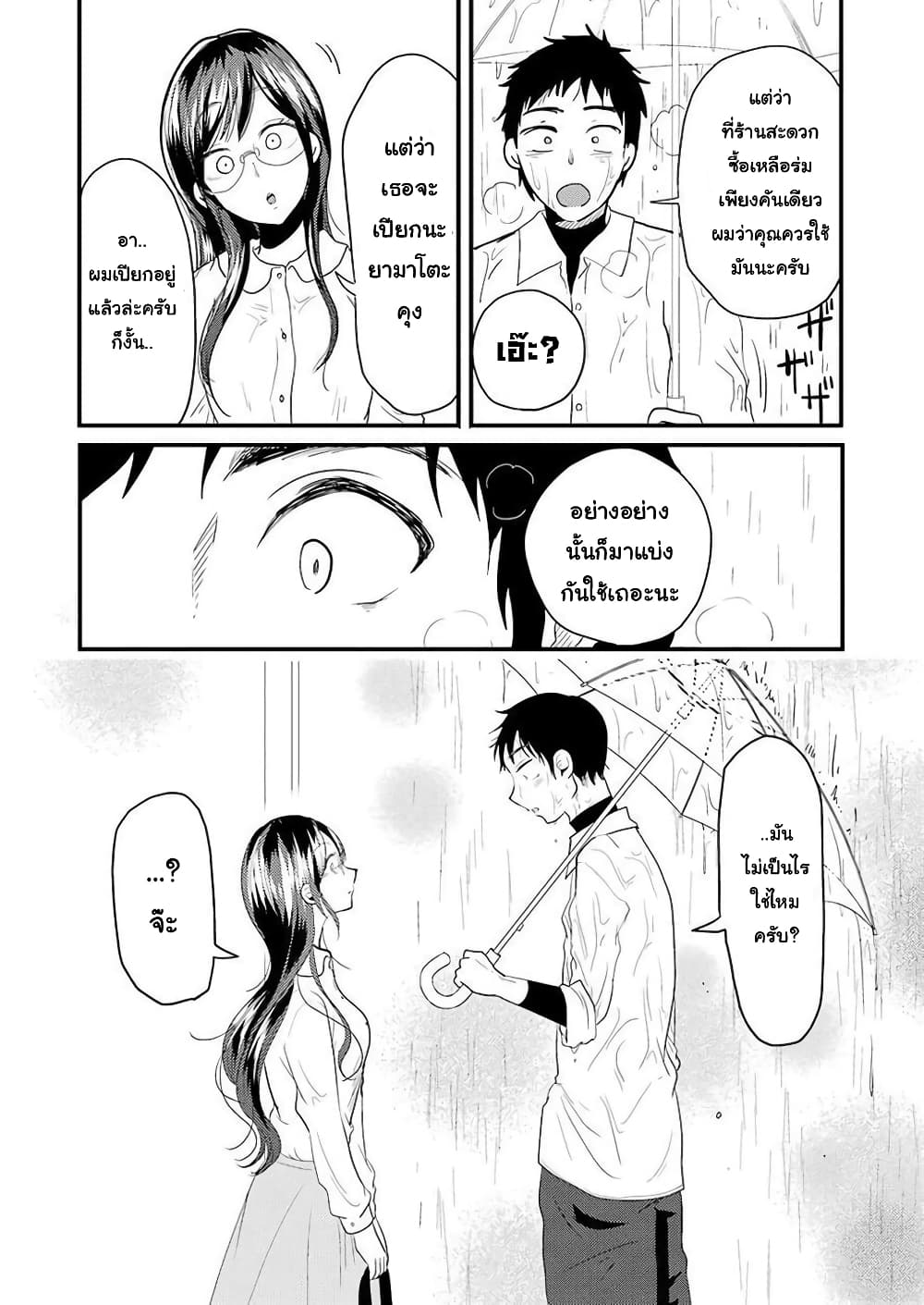 Yakumo-san wa Edzuke ga Shitai. 22-ยามสายฝนโปรยปราย