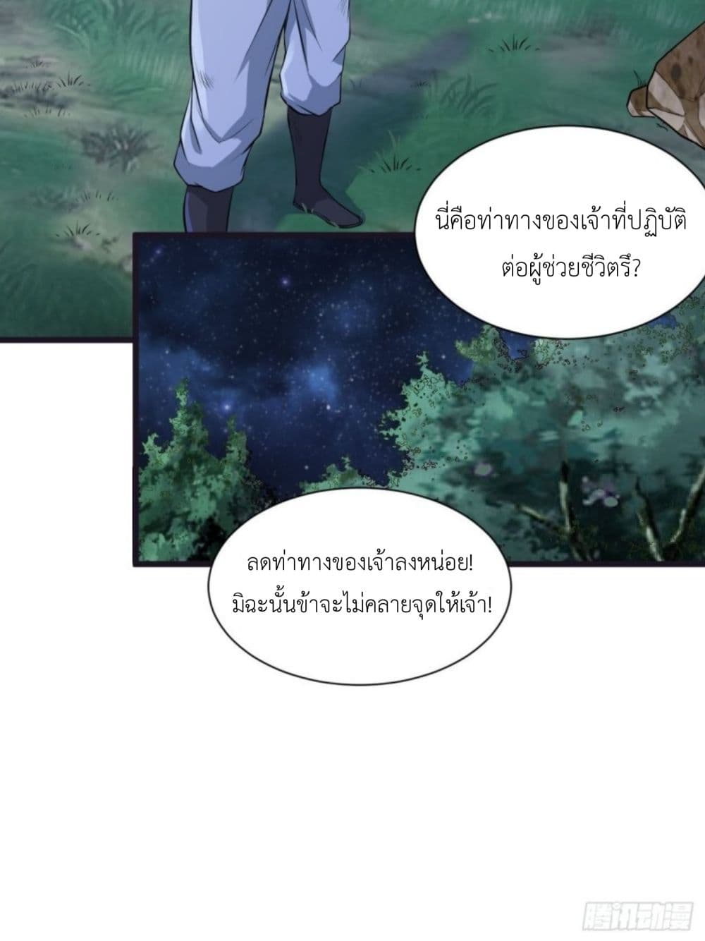 Supreme Taoistc 7-7