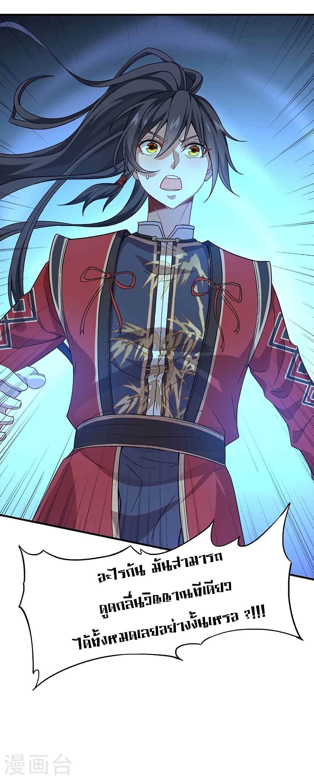 Return of Divine Emperor 48-48