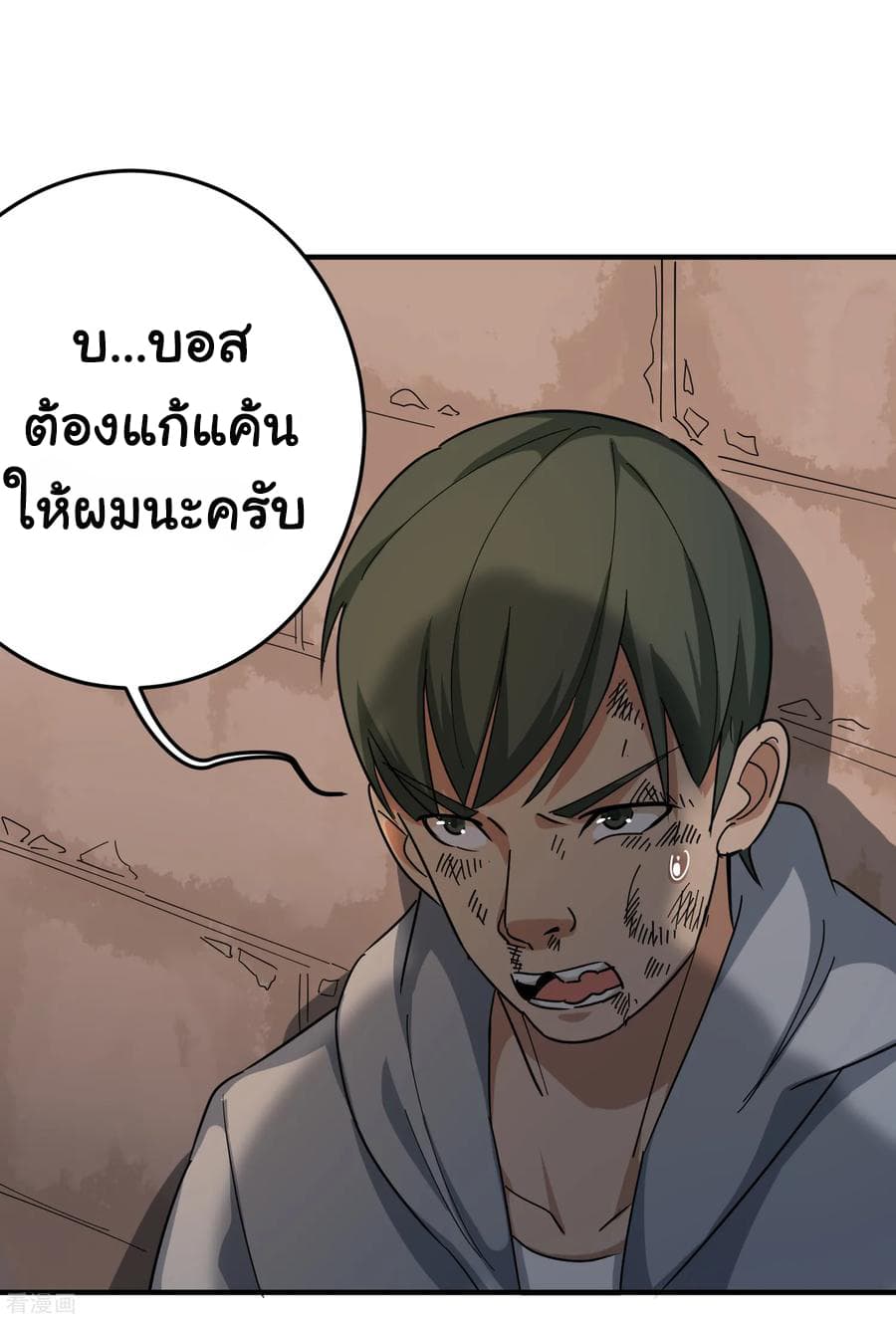 School Flower Master ระบบเรียนพาเซียนเรื่องรัก 24-24