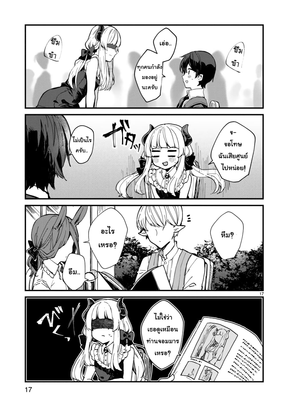 Maou-sama to Kekkon Shitai 4-4