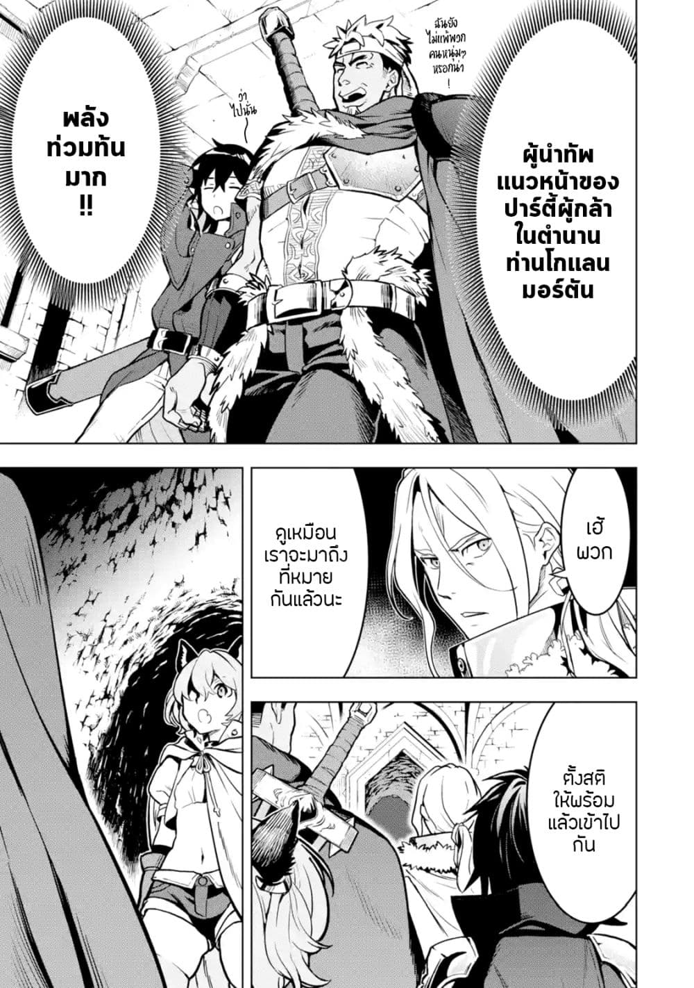 Koko wa Ore ni Makasete Saki ni Ike to Itte kara 10 Nen ga Tattara Densetsu ni Natteita 8-8