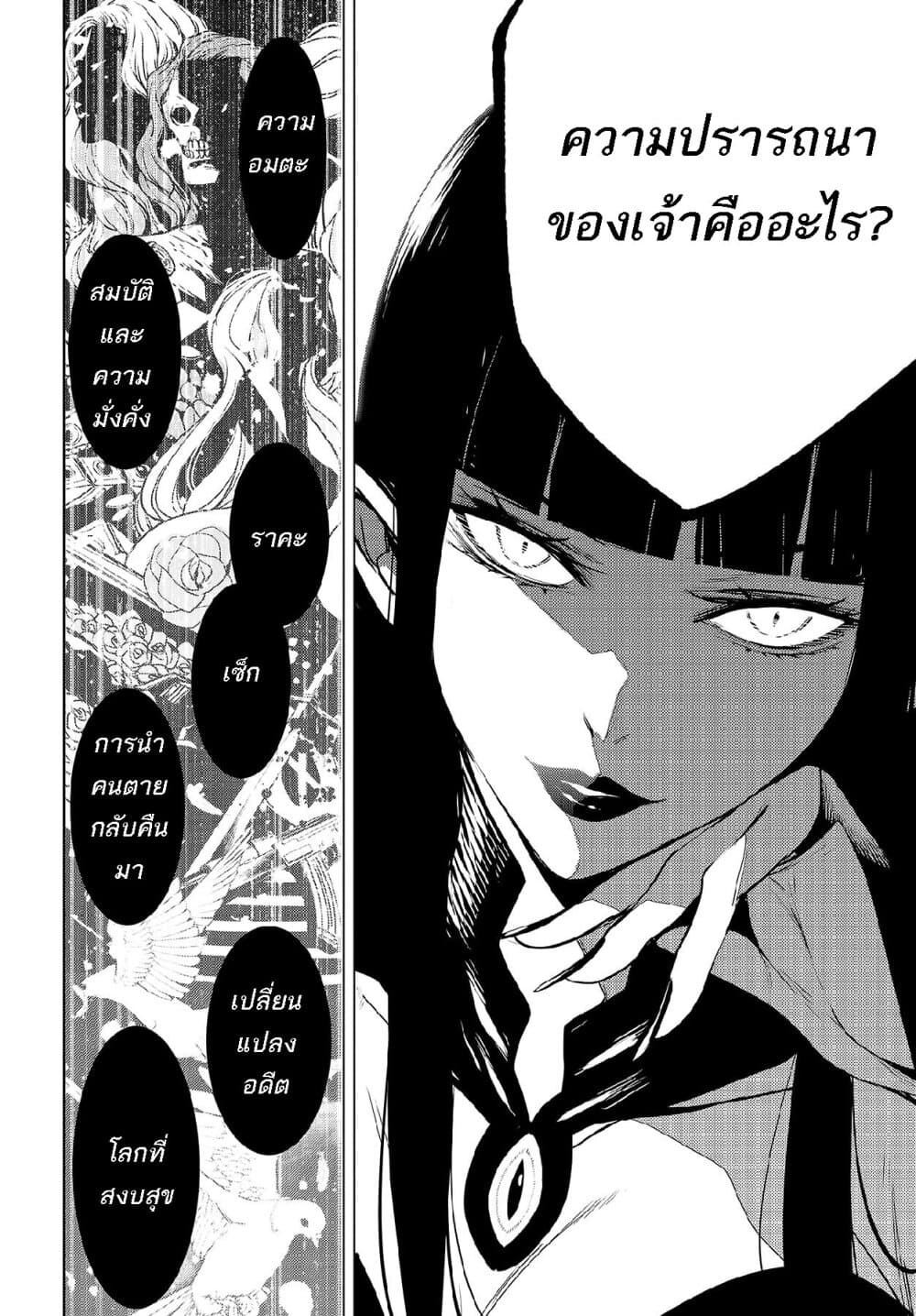 Majo Taisen - The War of Greedy Witches 1-สงครามเลือดนับพันราตรี