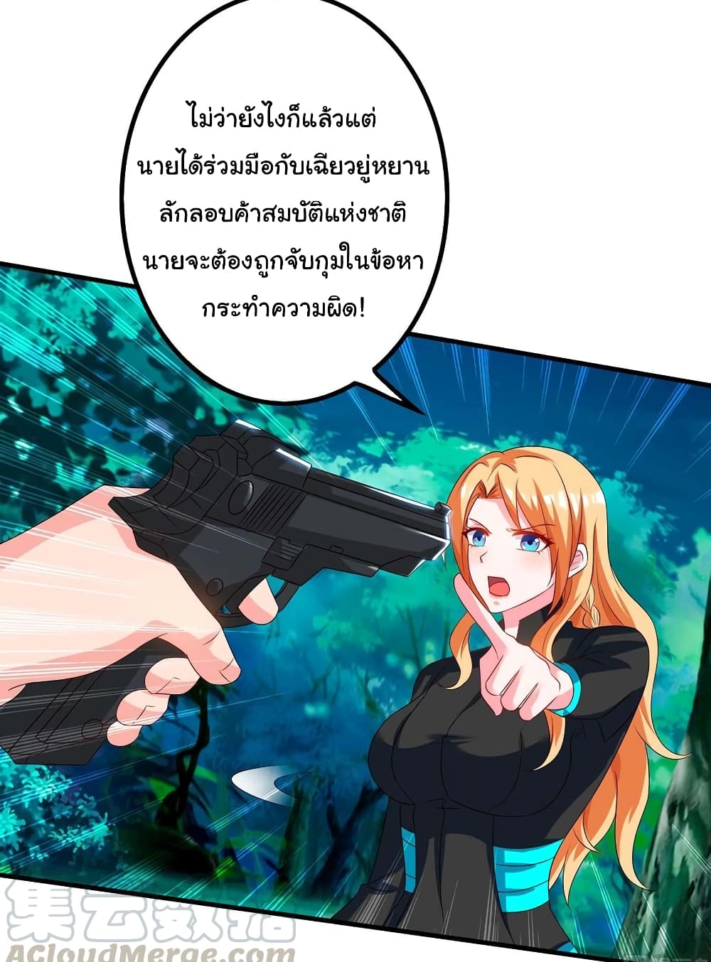 My Beauty Agent Wife ภรรยาผมเป็นสายลับ 37-37
