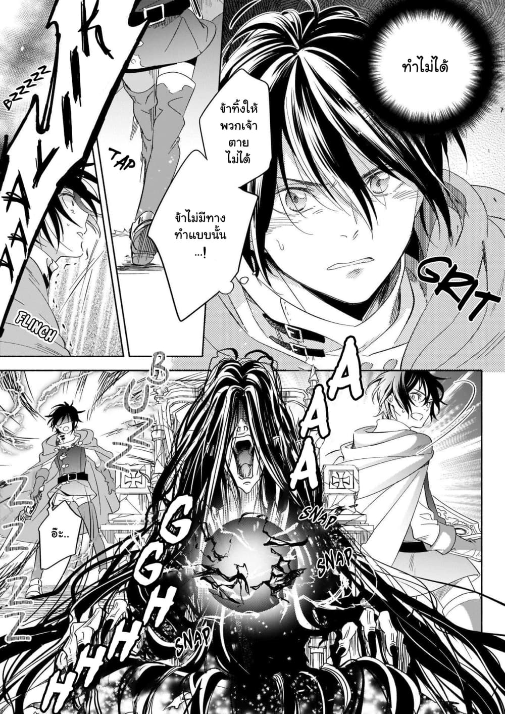 After the Holy Sword Reincarnates Into a Human Being, It's Troubled Because It Is Favored by the Hero 1-1