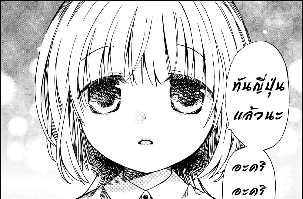 Skull Dragon's Precious Daughter คุณพ่อมังกรกระดูกกับคุณหนูโลลิผู้แสนนุ่มฟู 3-3