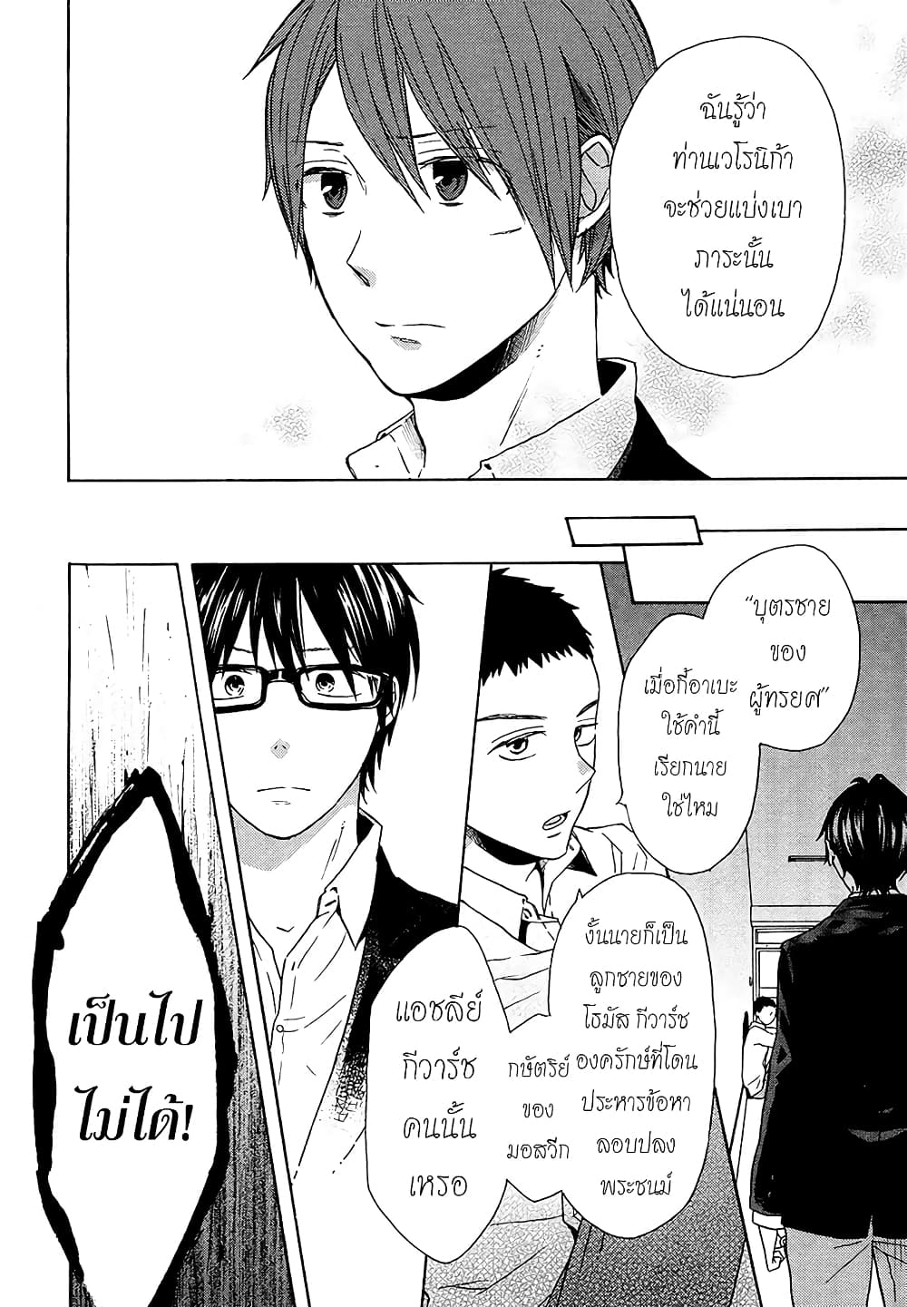 Bokura no Kiseki 45-45