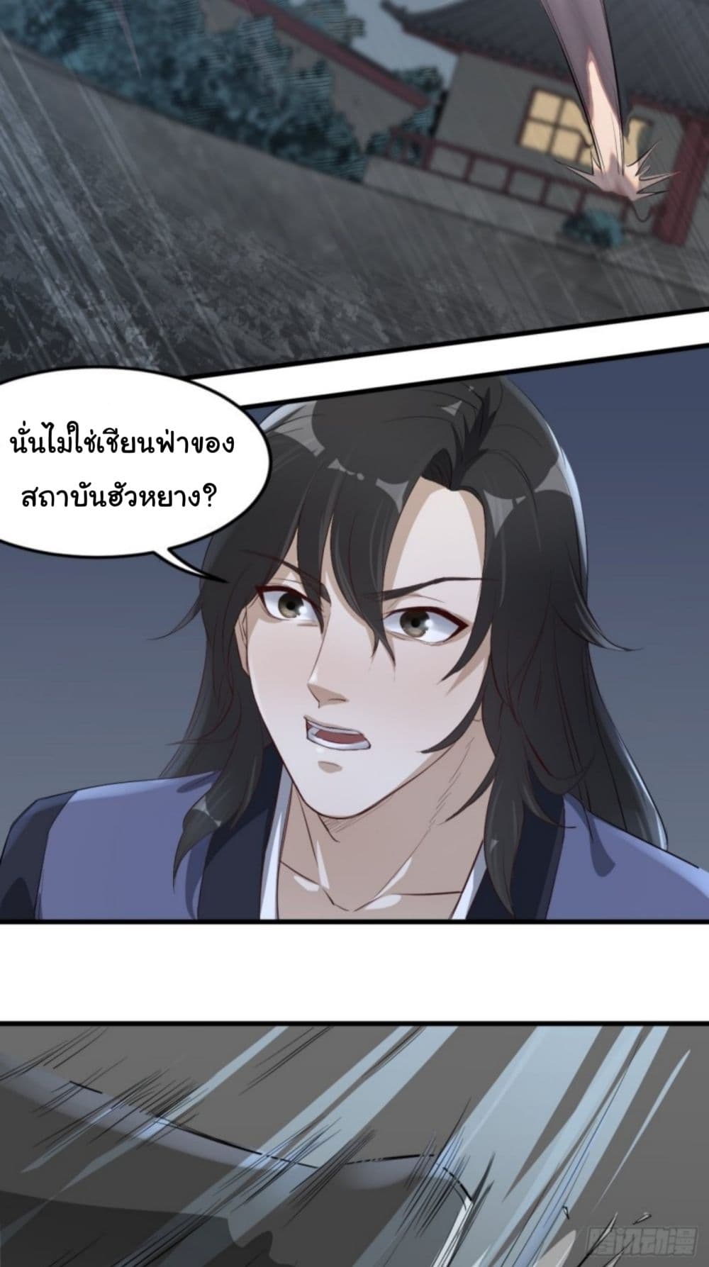 Supreme Taoistc 3-3