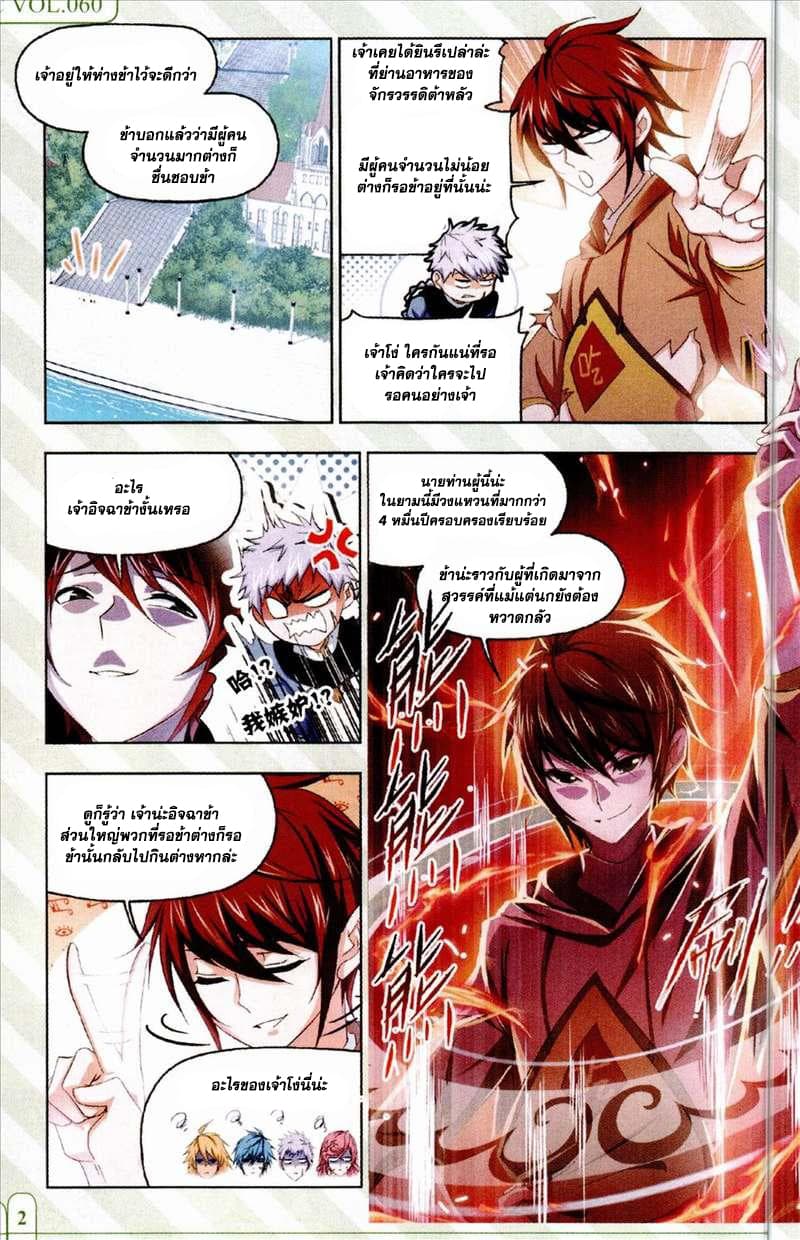 Douluo Dalu 233-233