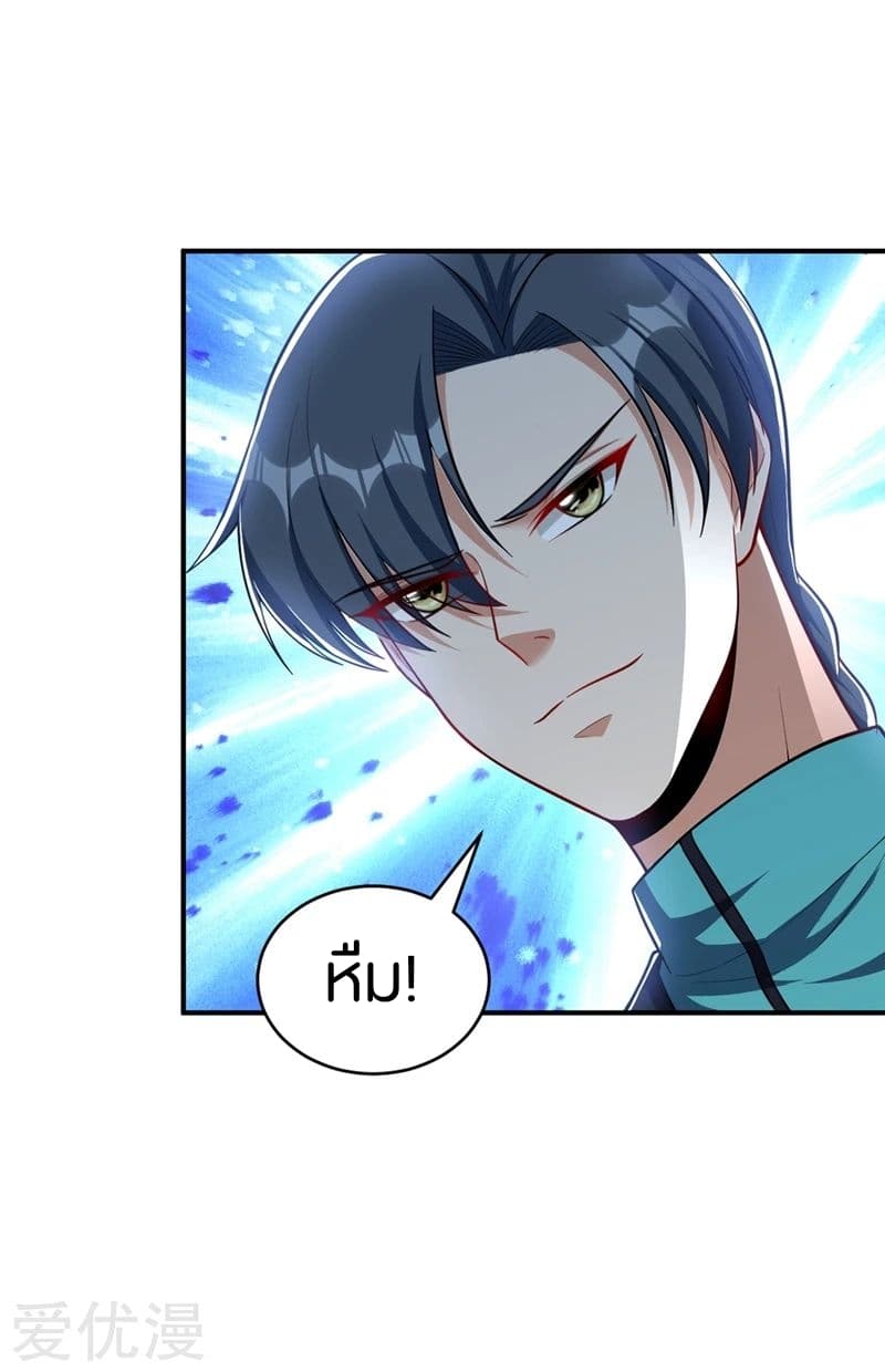 Rise of The Demon King รุ่งอรุณแห่งราชาปีศาจ 121-121