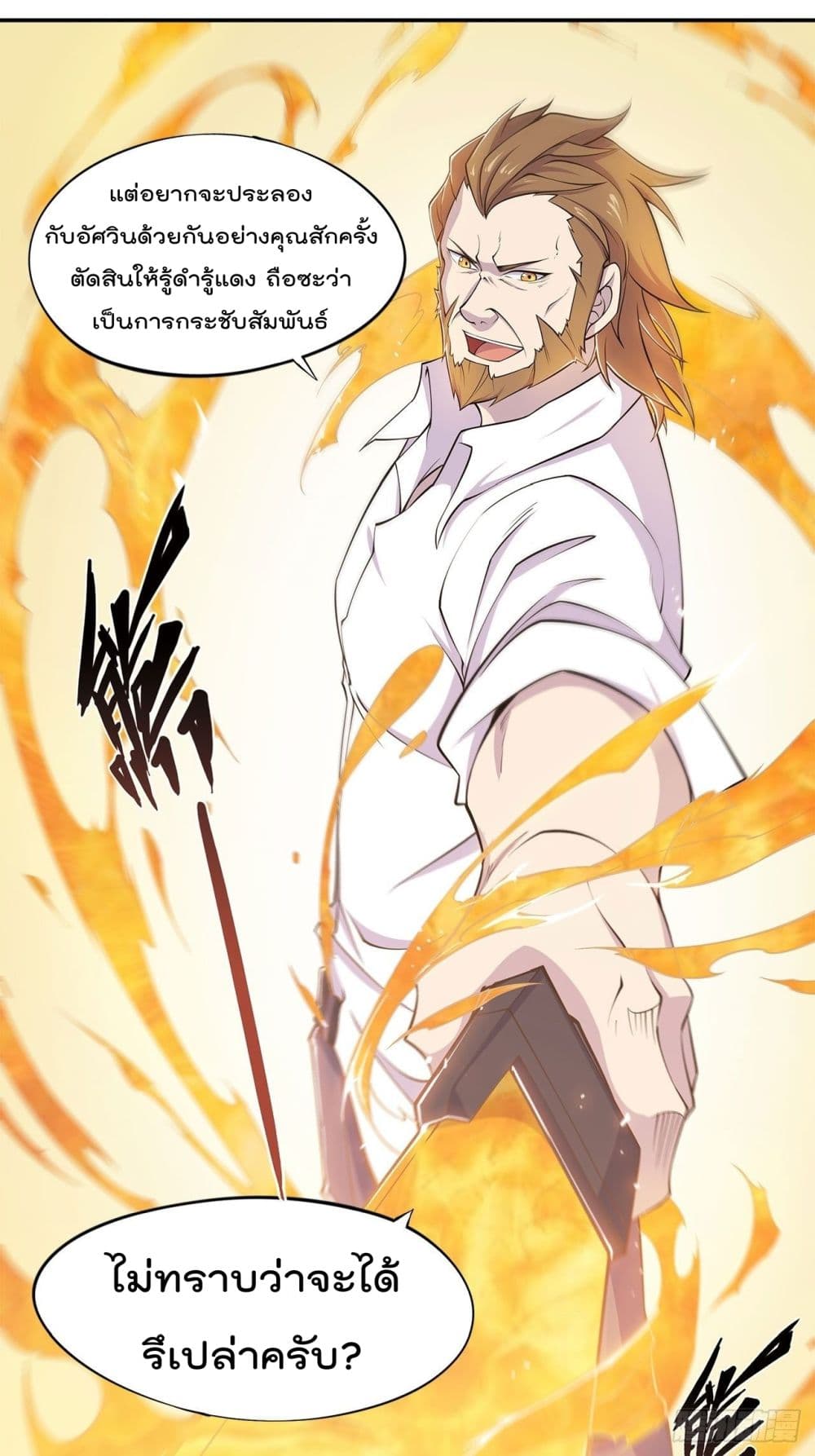 The Strongest Knight Become To Lolicon Vampire ผมคืออัศวินผู้แข็งแกร่งที่ถูกสาปให้กลายเป็นแวมไพร์โลลิ 3-3