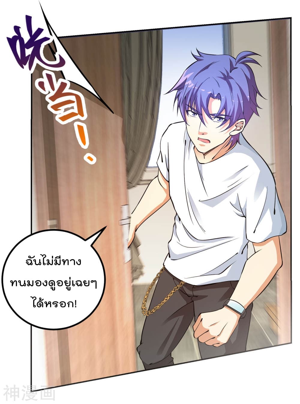 My Super God Watch สุดยอดนาฬิกาแห่งพระเจ้า 2-2