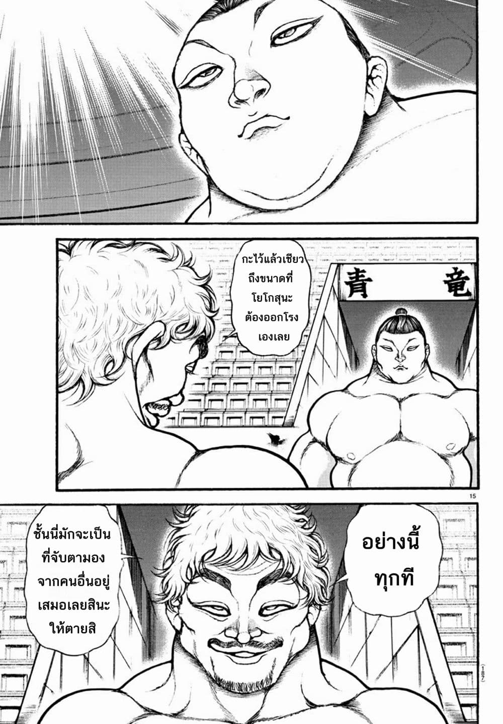Baki Dou II 37-37
