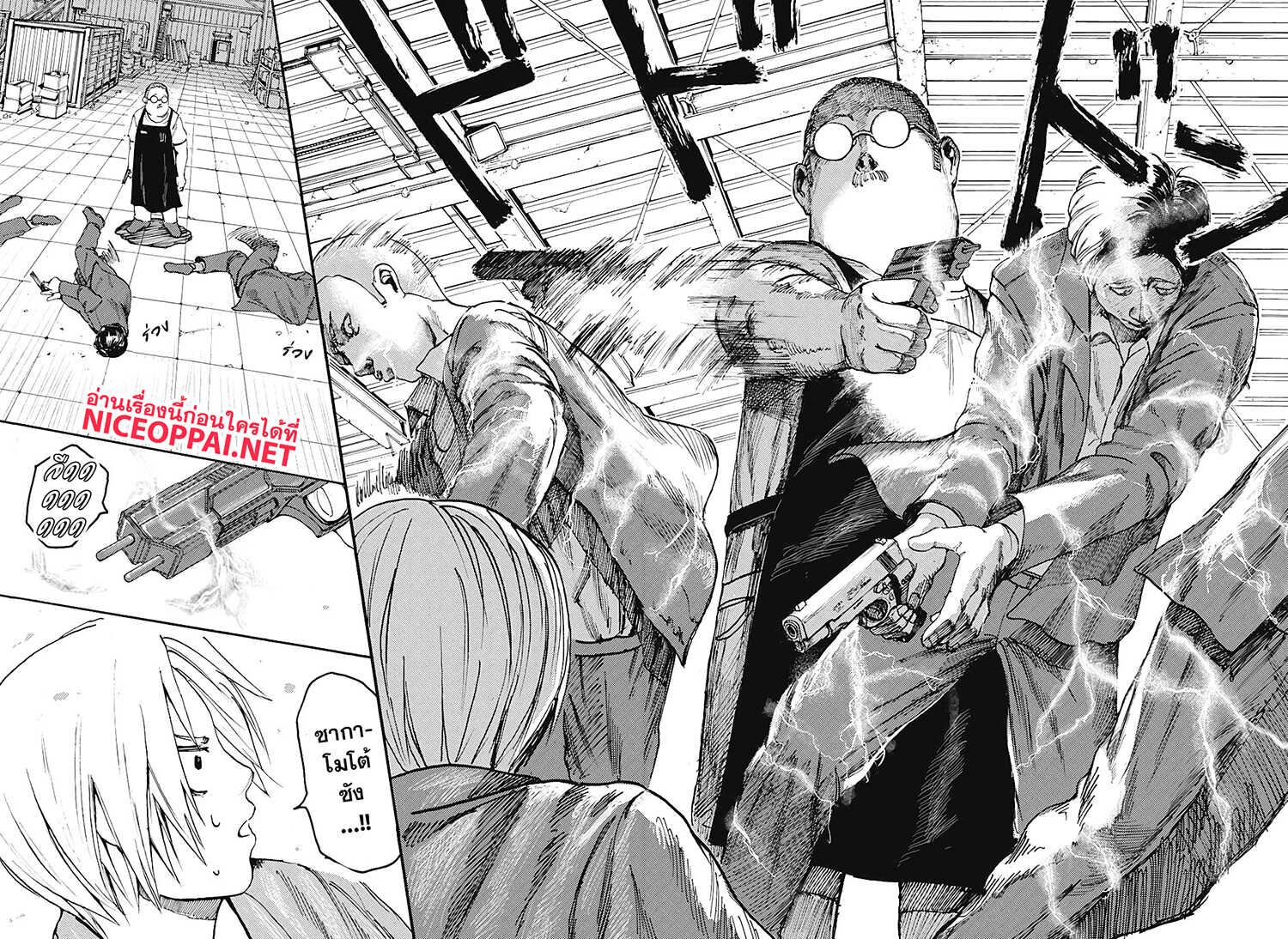Sakamoto Days 1-นักฆ่าในตำนาน
