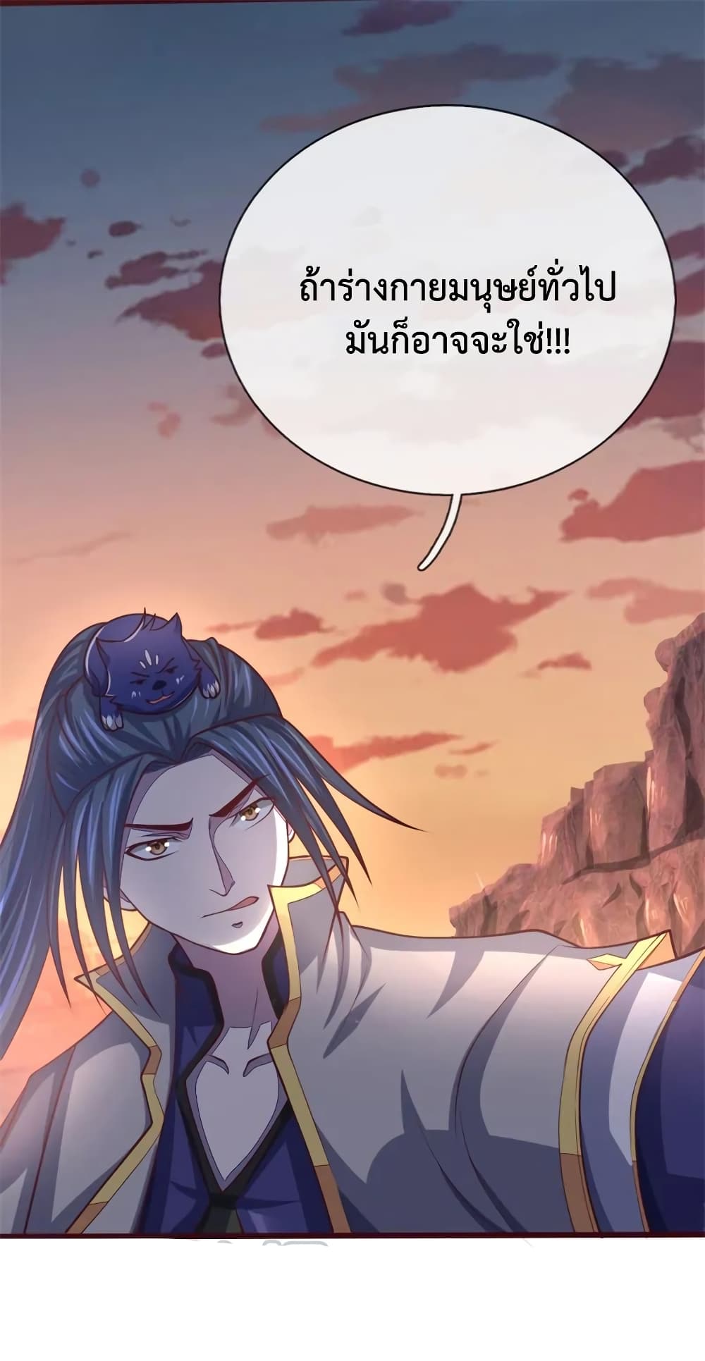 Shenwu Tianzun 137-137