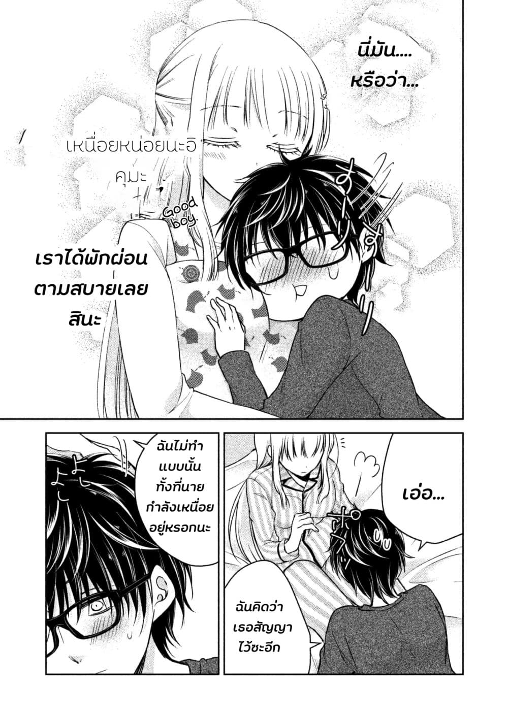 Mijuku na Futari de Gozaimasu ga 3-การส่งสัญญาณ