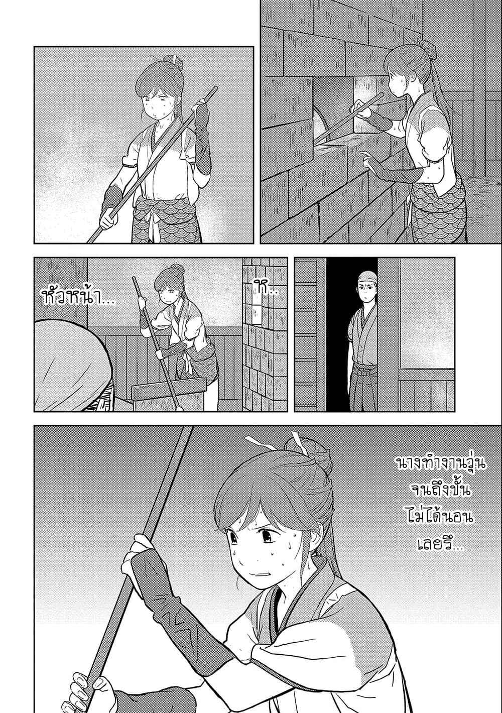 Sengoku Komachi Kuroutan: Noukou Giga 36-ส่องทางไกล