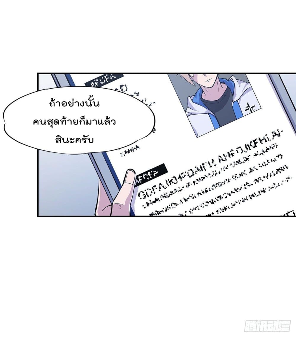 The Strongest Knight Become To Lolicon Vampire ผมคืออัศวินผู้แข็งแกร่งที่ถูกสาปให้กลายเป็นแวมไพร์โลลิ 12-12