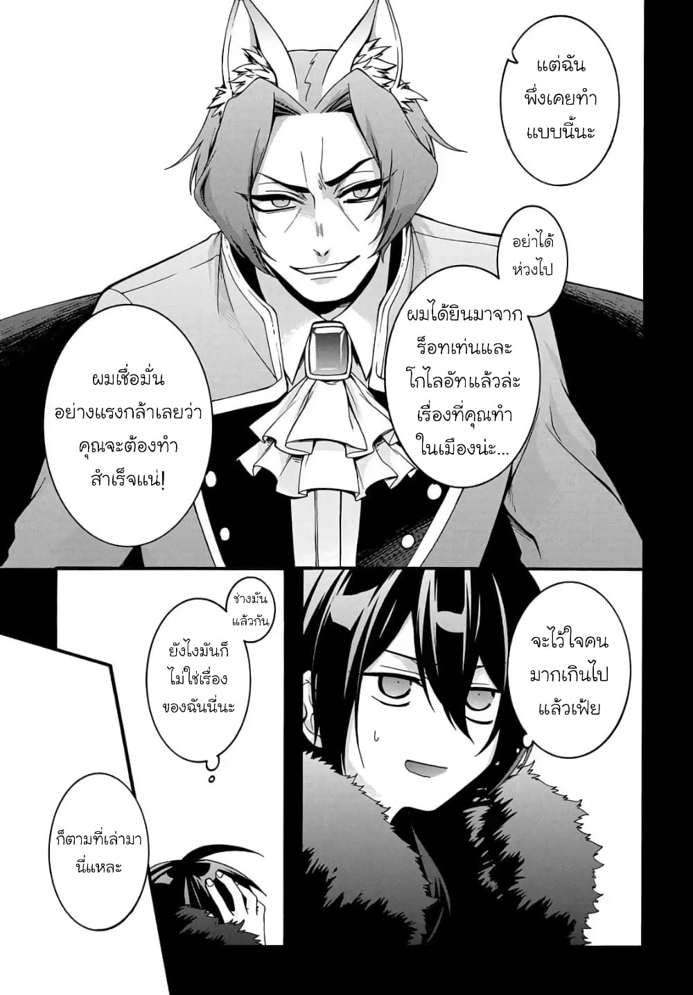 Garbage Brave: Isekai ni Shoukan Sare Suterareta Yuusha no Fukushuu Monogatari 9-9