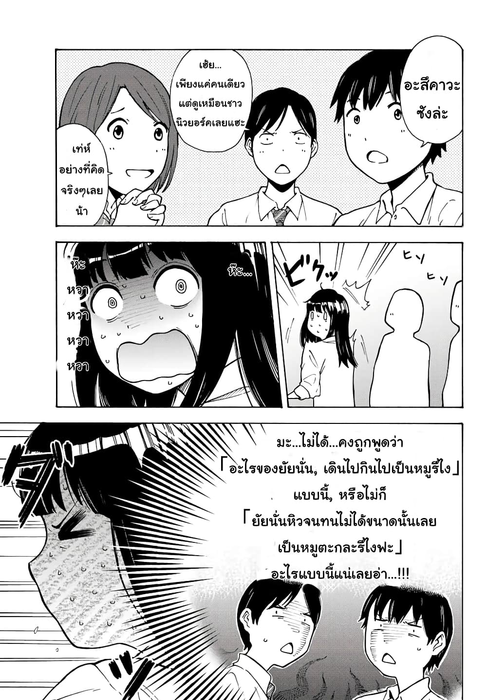 Please Don't Die Asukawa อย่าตายนะ! อะสึคาวะซัง 1-1