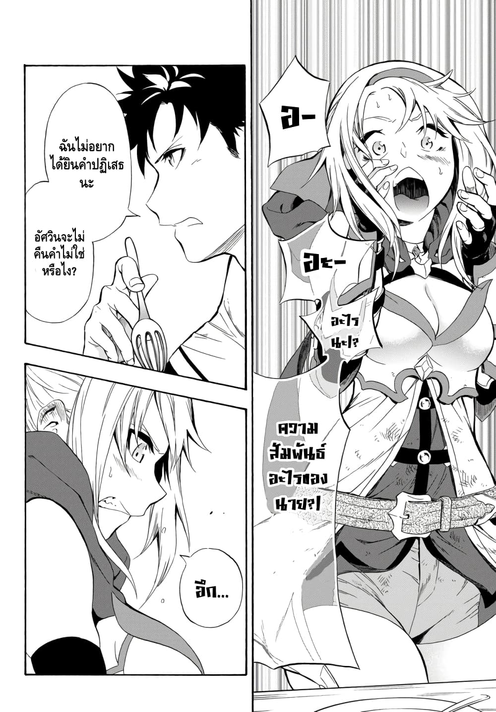 Baseball Isekai เบสบอลต่างโลก 2-ความสัมพันธ์