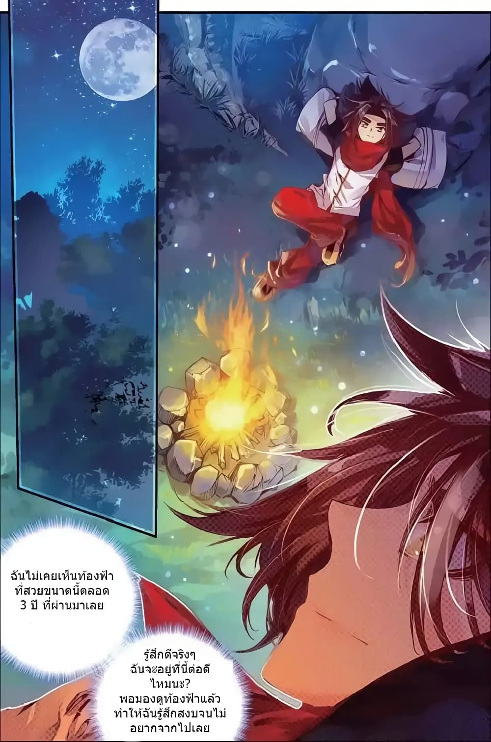 Legend of Phoenix 25-25