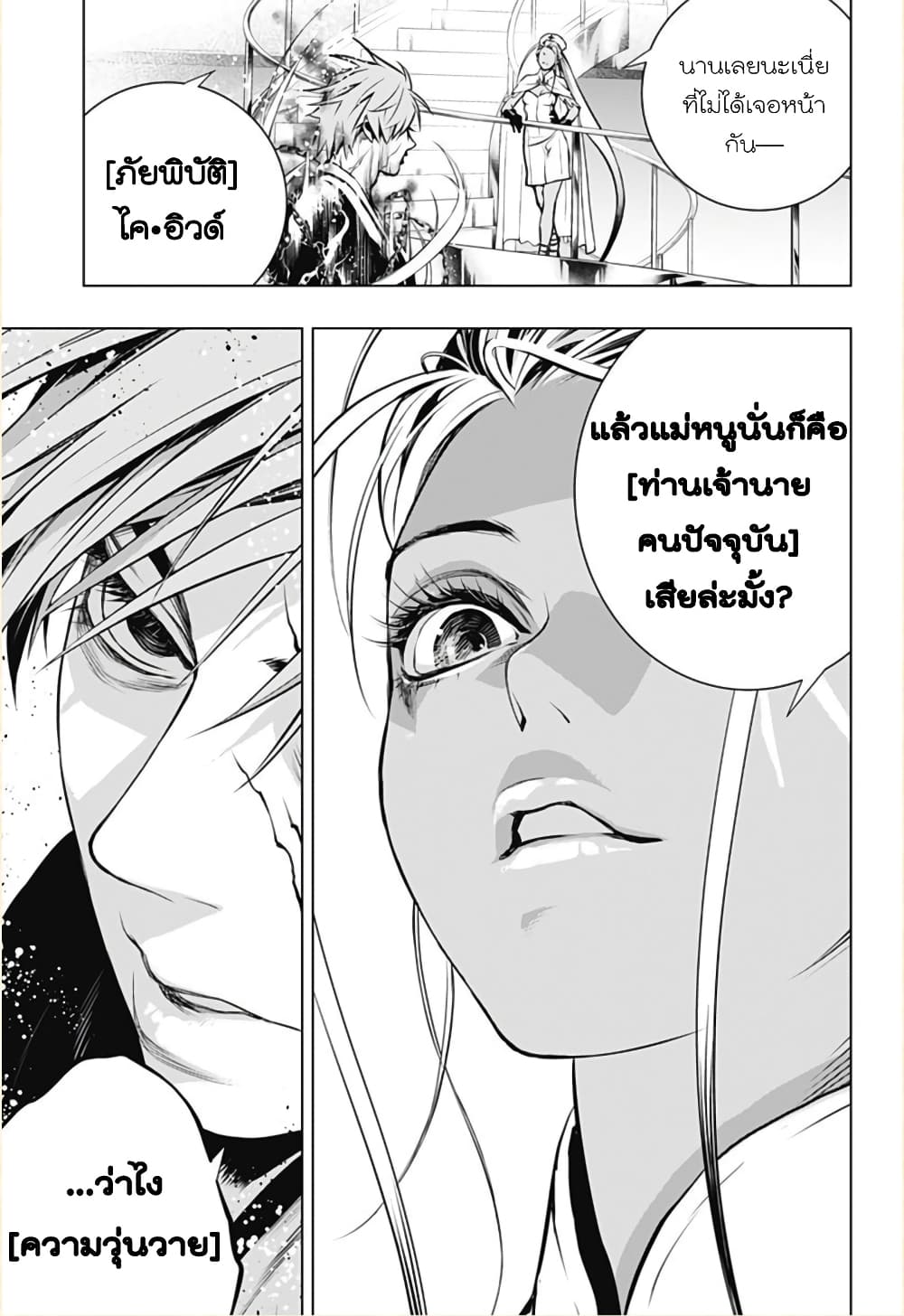 Ghost Girl โลลิป้าล่าผี 3-อาร์คัม บาเรท