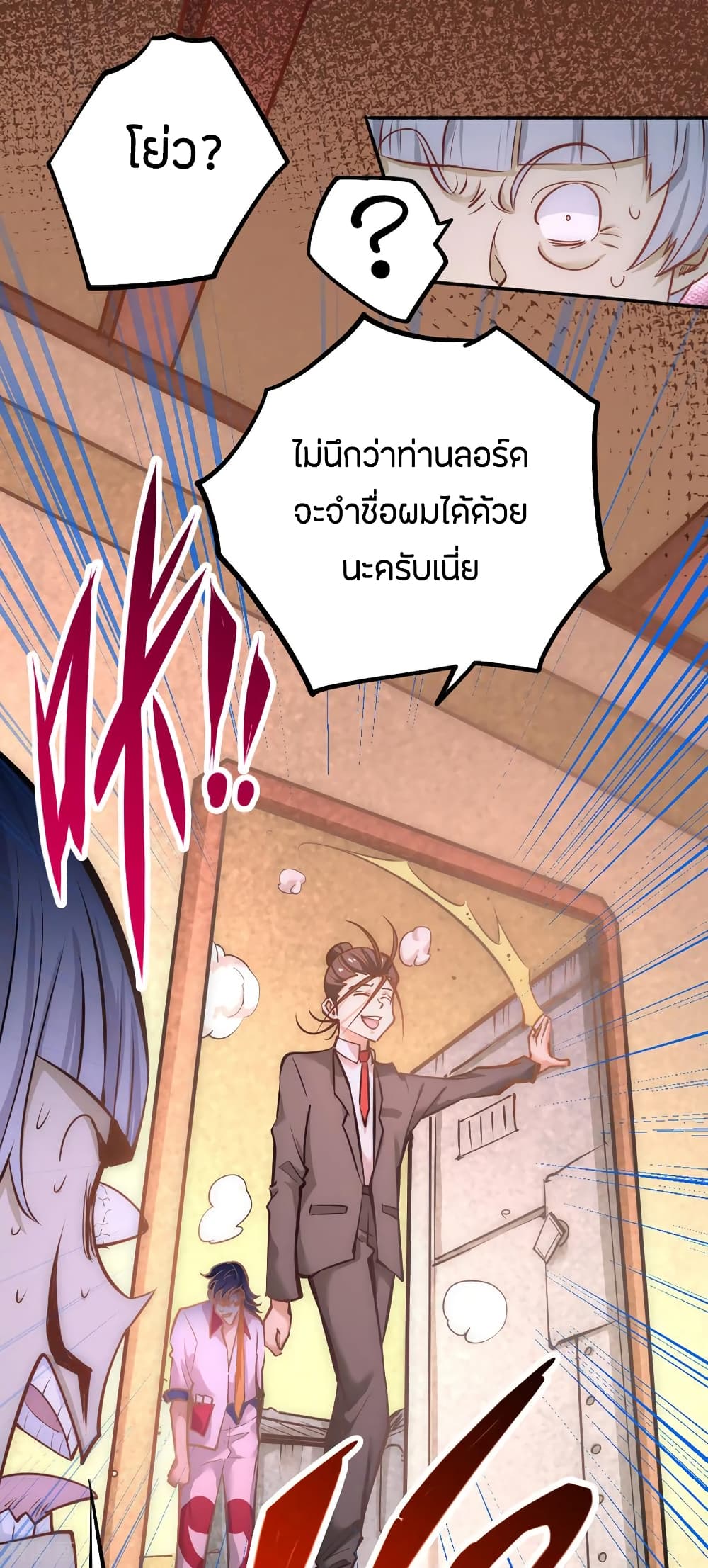 God Emperor of The City มหาเทพเซียนแห่งนคร 106-106