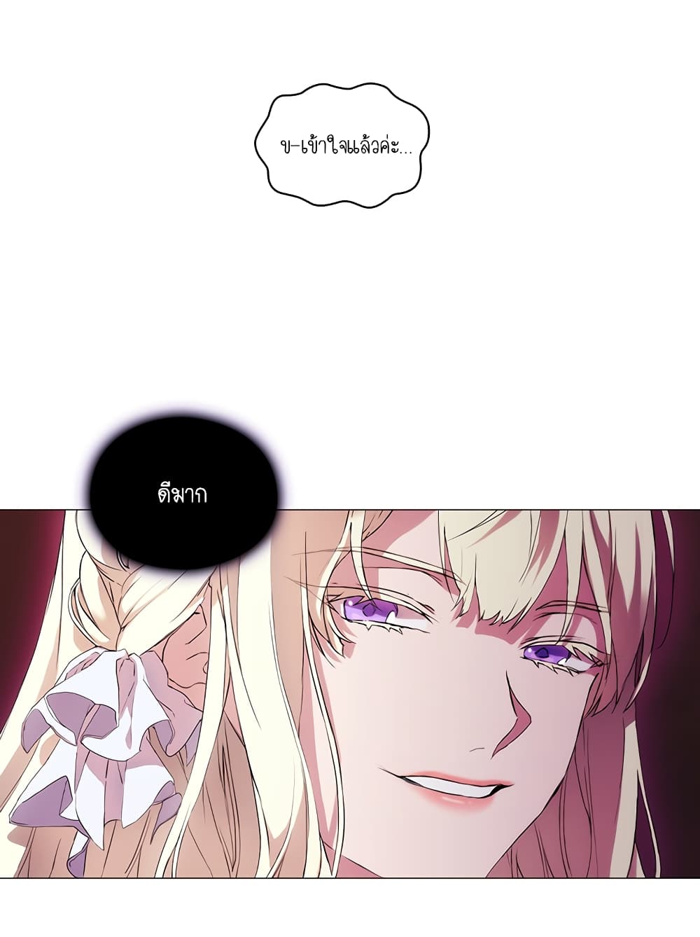 When the Villainess Loves 2-2